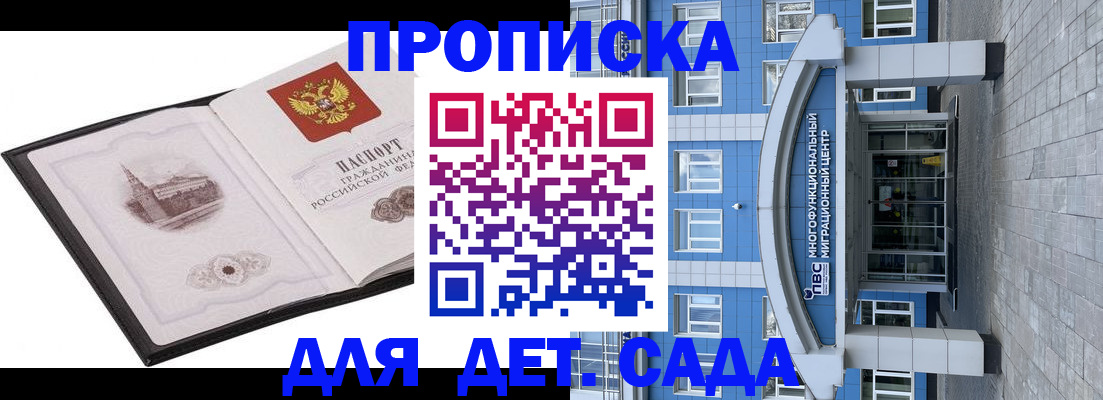 прописка поиск в Оленегорске