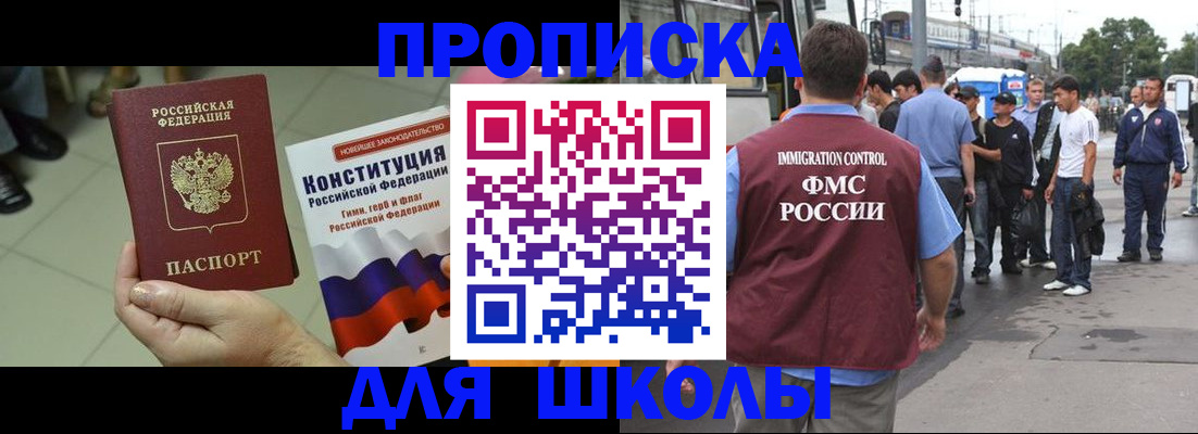 прописка для кредита в Оленегорске