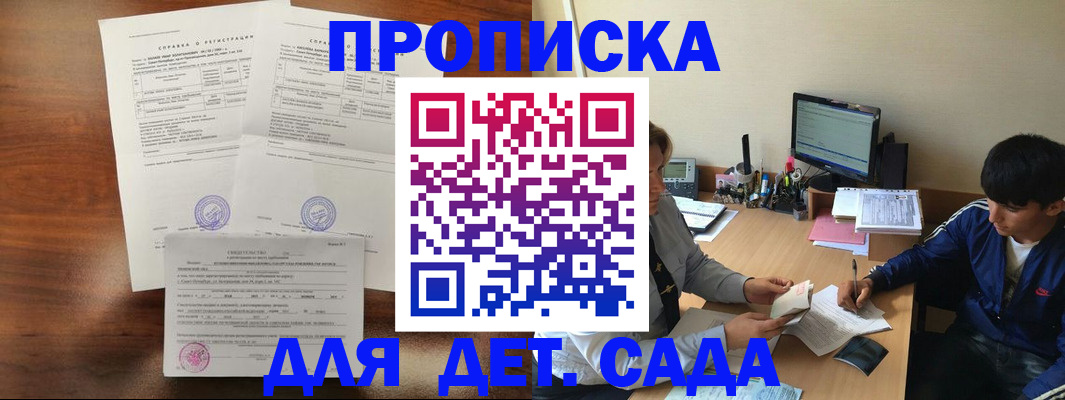 пропишу в квартире в Оленегорске