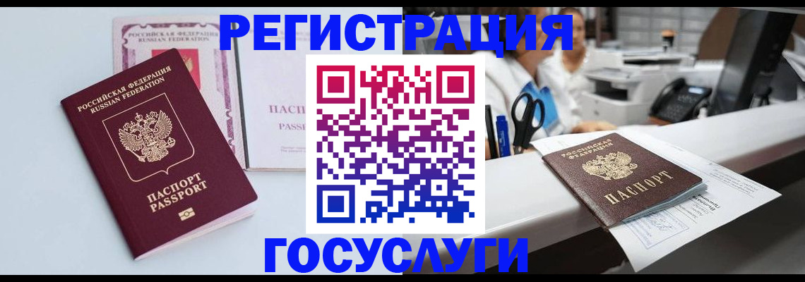 временная регистрация для всех в Оленегорске