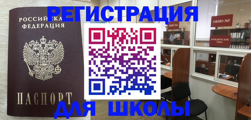 временная регистрация купить в Оленегорске