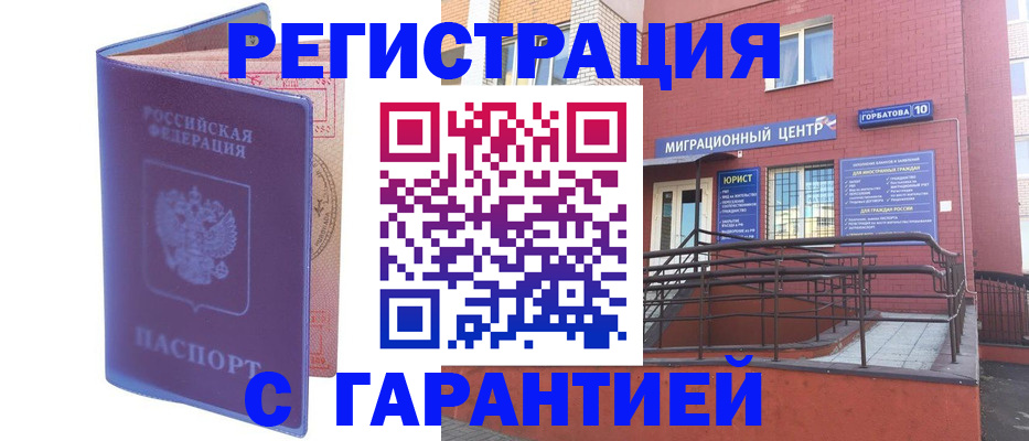 пропишу в квартире в Оленегорске