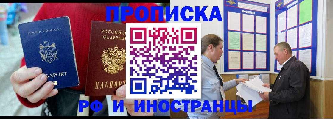 где прописаться в Оленегорске