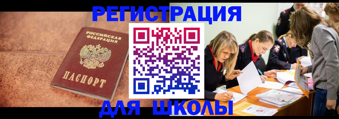 прописка гарантия в Оленегорске