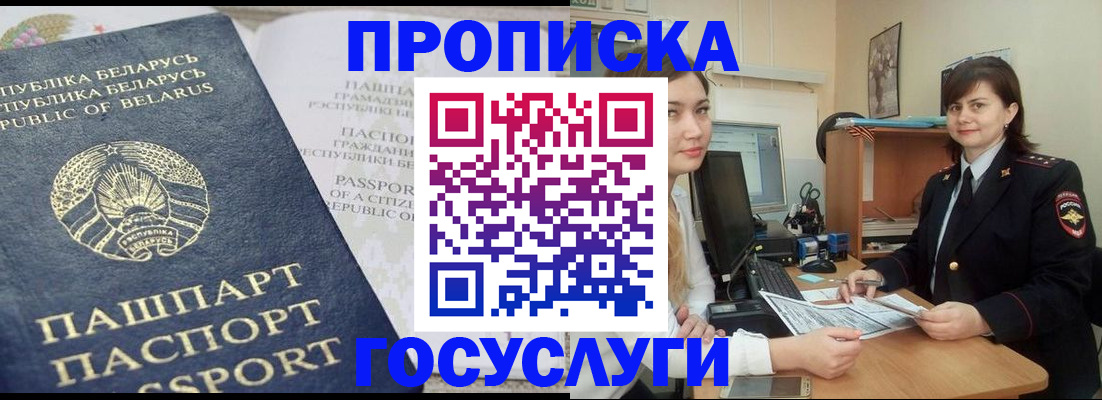 временная регистрация поиск в Оленегорске