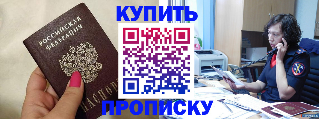 прописка поиск в Оленегорске
